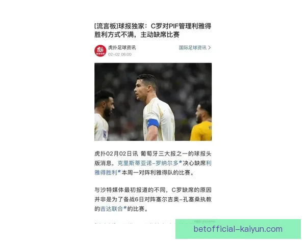 C罗回忆葡超时光，表现稳定引发球迷热议